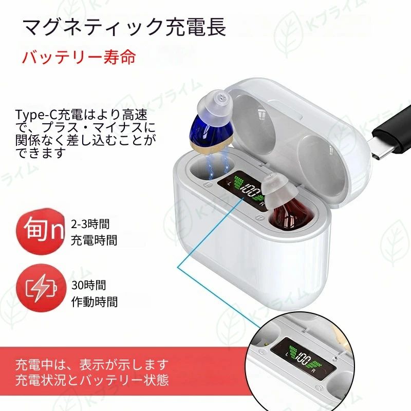 集音器 高齢者 しゅうおんき 簡単操作 音声拡聴器 3.2g軽量設計 コンパクト Type-C充電式 最大35時間連続使用可 自動電源ON/OFF 残量表示 300mah充電ケース 人間工学 疲れない 40dB増幅 耳穴型デザイン 敬老の日 誕生日|KANDA生活館