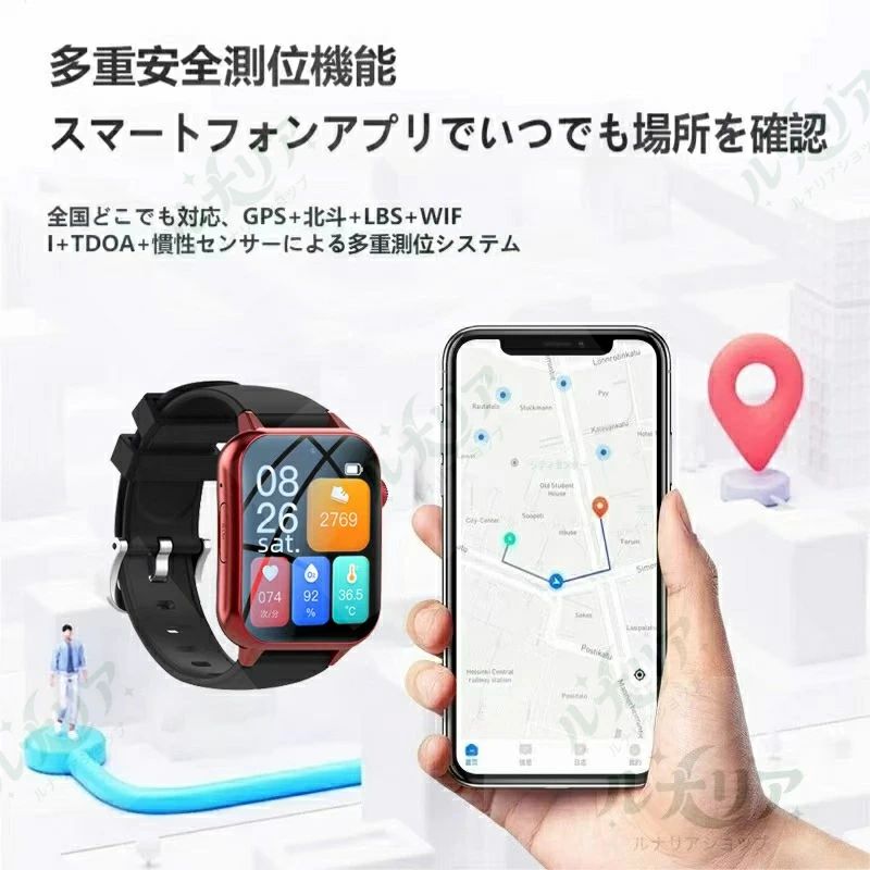 高齢者向け スマートウォッチ GPS 追跡 SOS 緊急通報 転倒検知 心拍数 体温測定 4G 通話 防水 長時間バッテリー 見守り腕時計｜KANDA生活館