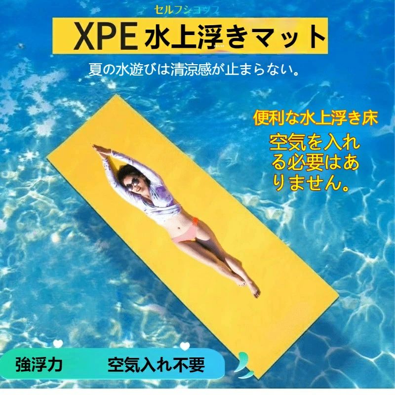 SALE【三年保証】スーパーセール期間中　10倍ポイントGET」フローティング マット 550cm&times;180cm ★固定用ロープ&フック付き★ ウォーターマット 水上スキー 特大 Lサイズ ジェットスキー 大人数 フロート ヨガマット ビーチグッズ 海 プール 海水浴 水遊び リゾート 浮き輪｜KANDA生活館