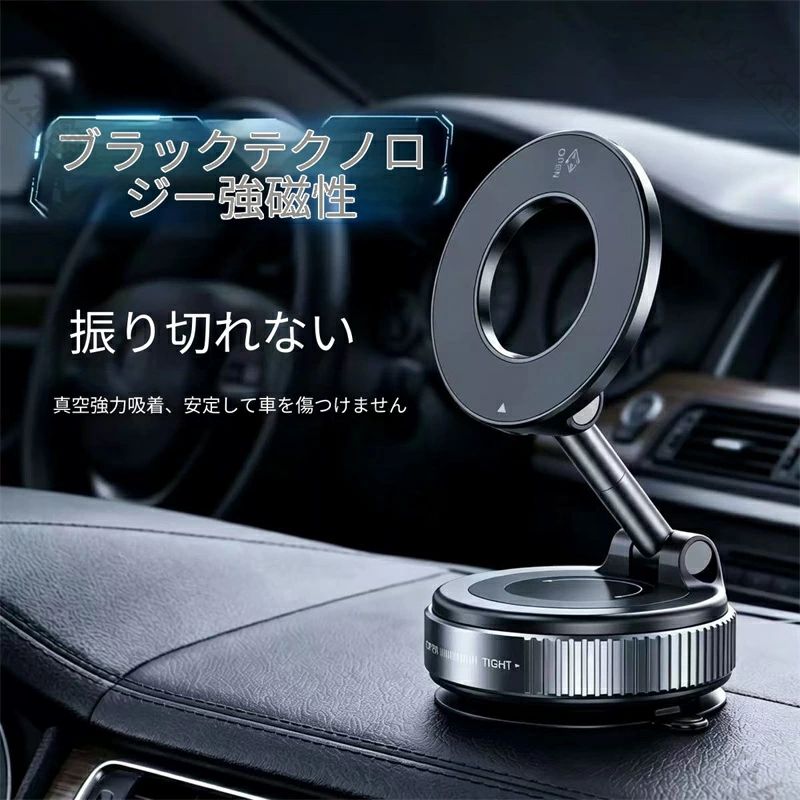 真空吸着マグネット式車載スマホスタンド 合金製 ダッシュボード取付 カーナビホルダー 強力磁石 最新ブラックテクノロジー 大人気売れ筋 全スマホ汎用車載 magsafe 車 マグネットスタンド 超強力 磁石 真空 吸盤 折りたたみ おしゃれ 安定 片手操作 全機種対応｜KANDA生活館
