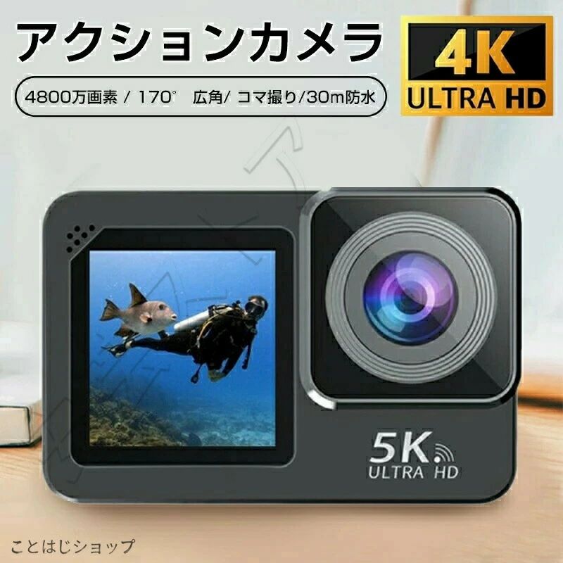SALE！【一年言いはなつ】【2026新御出まし】動き写真器 水中写真器 車載流行り物 5K 30FPS 4800万絵素 タッチパネル式 30m雨合羽 耐寒性 事前録画 連写映画化 タイムラプス 無線LAN積み上げる 6軸手ブレ手を加える マイクロホン付き添い人 1350mAh大収容能力蓄電池 遠隔操作付き添い人 170°広角水晶体 ― 自動二輪車