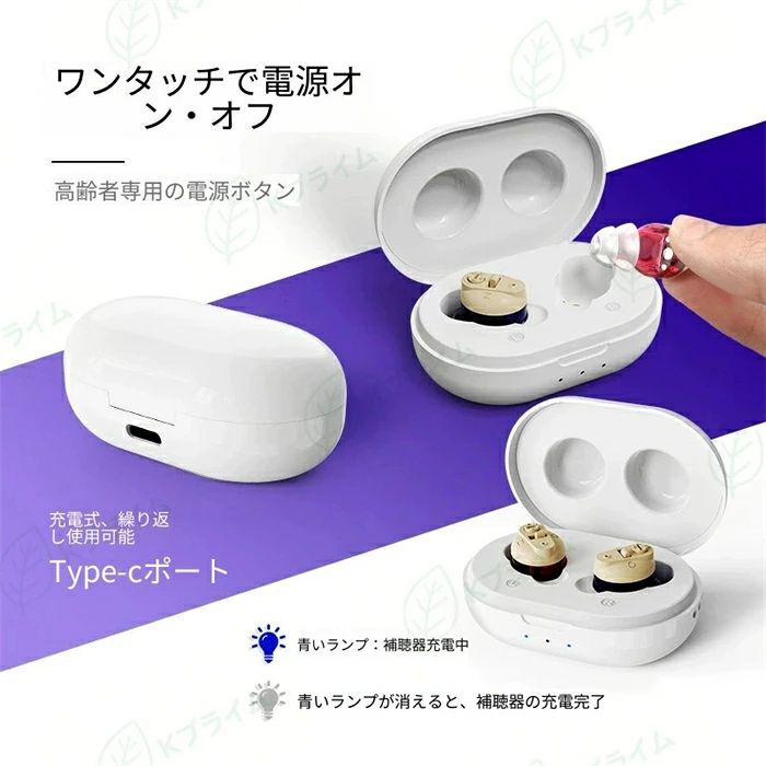 集音器 高齢者 しゅうおんき4段階音量調整 簡単操作 音声拡聴器 3g軽量設計 コンパクト Type-C充電式 自動電源ON/OFF 残量表示 300mah充電ケース 人間工学 疲れない 35dB増幅 耳穴型デザイン 敬老の日 誕生日|KANDA生活館