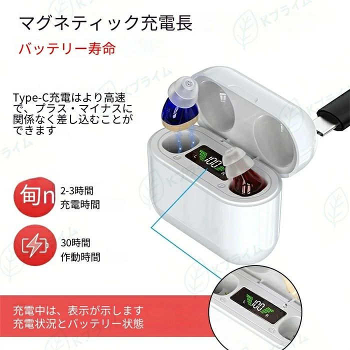 集音器 高齢者 しゅうおんき 簡単操作 音声拡聴器 3.2g軽量設計 コンパクト Type-C充電式 最大35時間連続使用可 自動電源ON/OFF 残量表示 300mah充電ケース 人間工学 疲れない 40dB増幅 耳穴型デザイン 敬老の日 誕生日｜KANDA生活館
