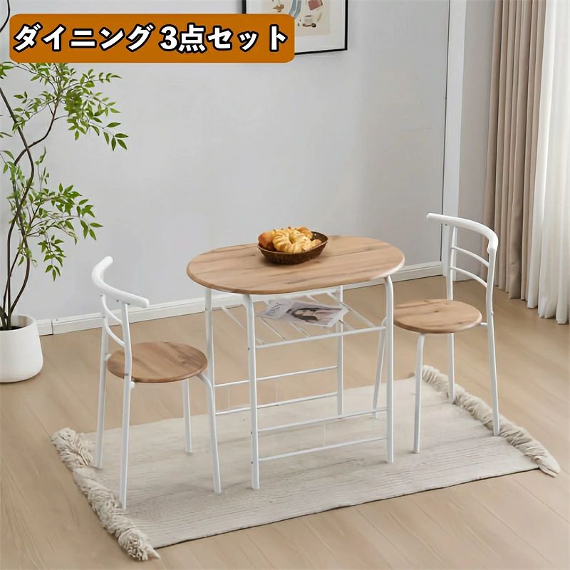 ダイニングセット 最短当日発送 楕円形テーブルとチェア2脚のコンパクトなダイニング3点セット 木目調デザインでライトブラウンとグレーの2色から選べるおしゃれな食卓セット ワークデスクとしても使えるシンプル設計 シリーズ02 GEOGRACE｜KANDA生活館 9,433円