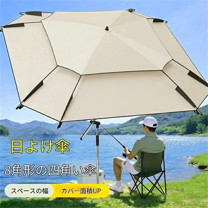 【2026 年新作】 四角型釣り用パラソル 大型 アウトドア キャンプ兼用 UV カット 晴雨兼用 釣り専用遮光傘 UV カット生地を採用し日焼け防止効果抜群、雨にも対応する晴雨兼用タイプ。釣りはもちろん、キャンプや屋外レジャーでも活用できる大型遮光傘です。｜KANDA生活館