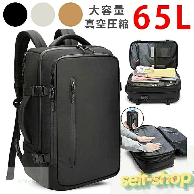 【百貨店SALE制限事項★】締めつける 背嚢 揚水機付き添い人 大気圏無意味さ うしろ側風呂敷き包み メンズ 17inパソコン相応う 商行為御徒面子 大電気容量 多役立つこと 乾湿引きはなす キャリーオン役立つこと 通い 通学 出張 旅する 多層衣嚢 65L 押しひろげる能力のある