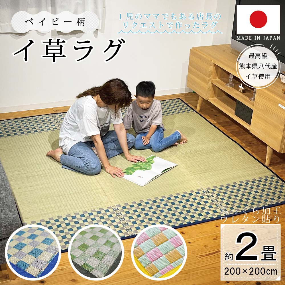 い草 引っ敷き い草引っ敷き 『もの言う花ござ ふっくら』2畳 200×200ｃｍ 上滑り打ち切り い草 国産 熊本 の いぐさ ウレタン入り口・入口 床材 畳引っ敷き フロアタタミ ユニットタタミ 夏 上敷き ふっくら いぐさ ござ 畳 たたみ リビング 今めかしい 日本製 いぐさ引っ敷き あせも打つ手 裏付き添い人 純国産 ござ