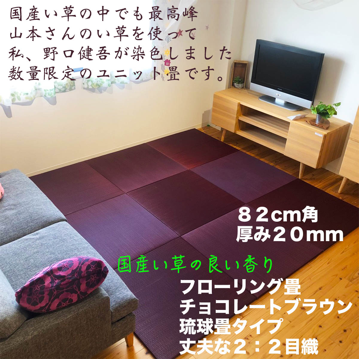 楽天市場 カラー置き畳 置き畳 黒 ユニット畳 １枚 単品 約 ｃｍ 厚みmm 畳 琉球畳 いぐさ たたみ ラグ 日本製 国産 Tatami カーペット 畳マット プレイマット い草マット フロア畳 システム畳 ブラック 正方形 シック モダン おしゃれ かっこいい 置き畳 い草