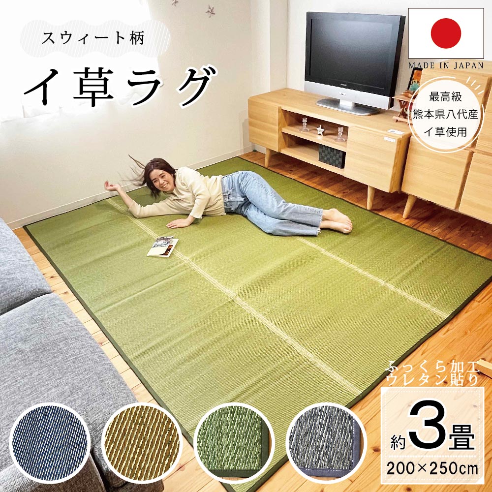 楽天市場】花ござ 送料無料 純国産 ござ い草ラグ おしゃれ 3畳 楽天市場】花ござ 送料無料 純国産 ござ い草ラグ おしゃれ 3畳