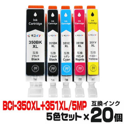 国際ブランド 楽天市場 i 351xl 350xl 5mp 個 5色セット インク キャノン プリンターインク Canon インクカートリッジ キヤノン i 350bk i 351bk i 351c i 351m i 351y Pixus Mg5630 Pixus Mg5530 Pixus Mg5430 Pixus Mx923 Pixus Ip7230 Pixus