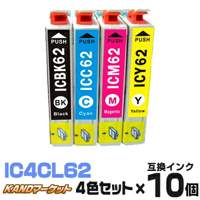 最適な材料 楽天市場 Ic4cl62 10個 4色セット インク エプソン プリンターインク Epson インクカートリッジ Icbk62 Icc62 Icm62 Icy62 Px 4 Px 5 Px 403a Px 404a Px 434a Px 504a Px 504au Px 605f Px 605fc3 Px 605fc5 Px 675f Px 675fc3 すごインク楽天