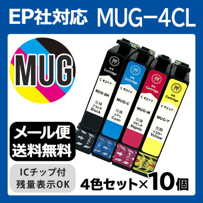 初回限定 楽天市場 時間限定クーポン配布 Mug 4cl 10個セット インク エプソン用互換 インクカートリッジ プリンターインク Epson マグカップ 4色セット Mug Bk Mug C Mug M Mug Y Mug Ew 452a Ew 052a すごインク楽天市場店 限定価格セール Zlsb Zls Go Tz 初回限定 楽天市場 時間限定クーポン配布 Mug 4cl 10個セット インク エプソン用互換 インクカートリッジ プリンターインク Epson マグカップ 4色セット Mug Bk Mug C Mug M Mug Y Mug Ew 452a Ew 052a すごインク楽天市場店 限定価格セール Zlsb Zls Go Tz