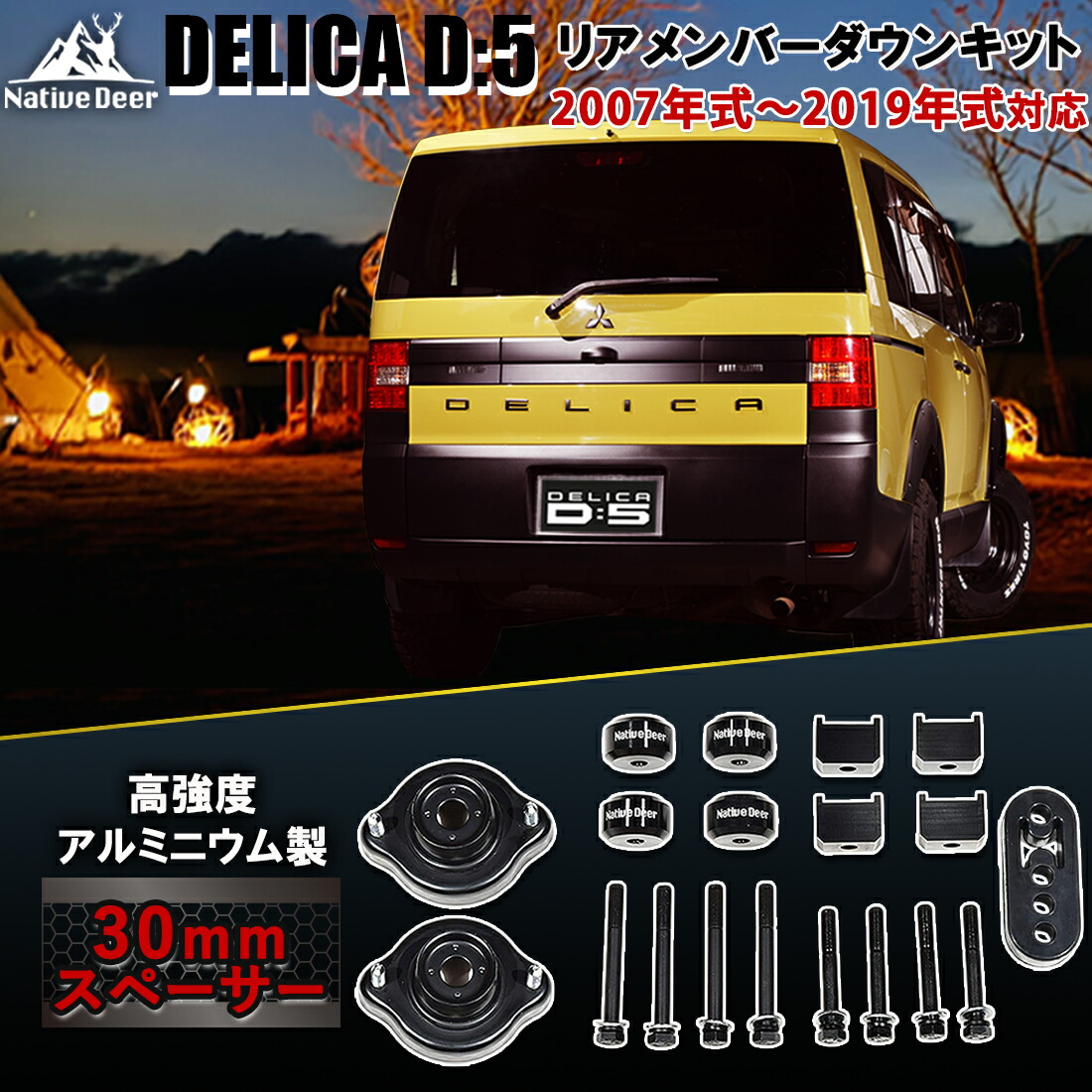 楽天市場】【最大2000円OFF】デリカ D:5 前期 KADDIS 構造変更用