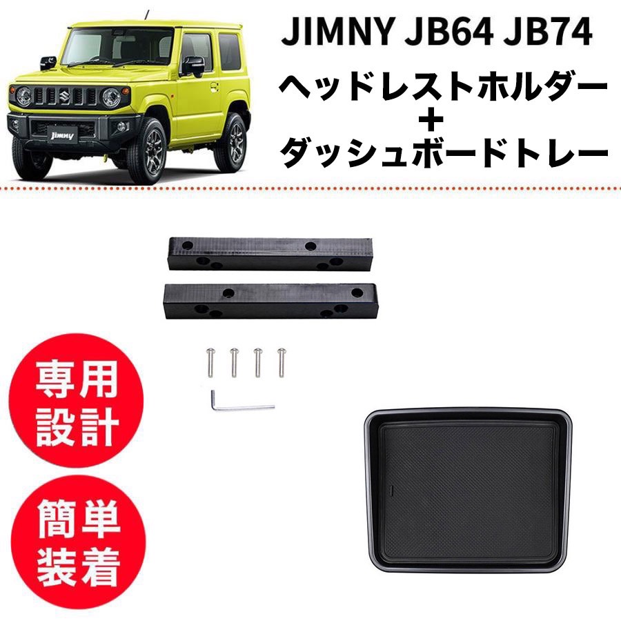 楽天市場】【訳あり】ジムニー JB64 JB74 シフトポケット オートマ AT