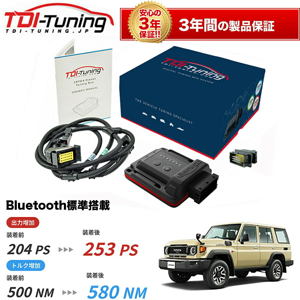 楽天市場】【選べるプレゼントあり/正規販売店】TDI チューニング