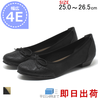 楽天市場 スエード パンプス 大きいサイズ ワイズ 4e 幅広 甲高 大きいサイズ レディース 25cm 25 5cm 26cm 対応 ハリスツイード プレーン パンプス ローヒール 黒 大きい 4 E 25 5 26 婦人靴 26センチ 幅広 パンプス 26 0 在庫処分 アウトレット tw 大きいサイズ