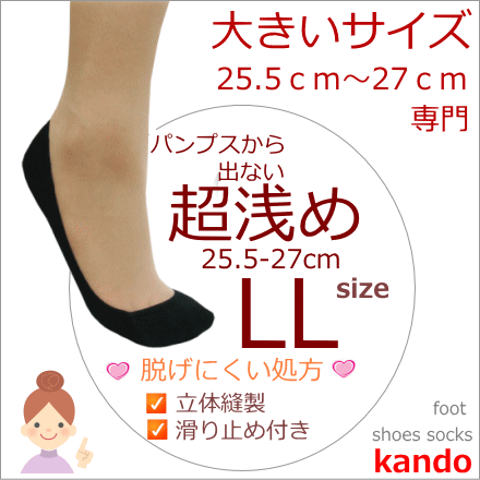 Pumps In Socks Ms Where Big Size Foot Cover Socks Pumps Socks Sending Are Hard To Come Off In Foot Cover Big Size Ladys Ll Size 25 5cm Pumps In Socks Ms Where Big Size Foot Cover Socks Pumps Socks Sending Are Hard To Come Off In Foot Cover Big Size Ladys Ll Size 25 5cm