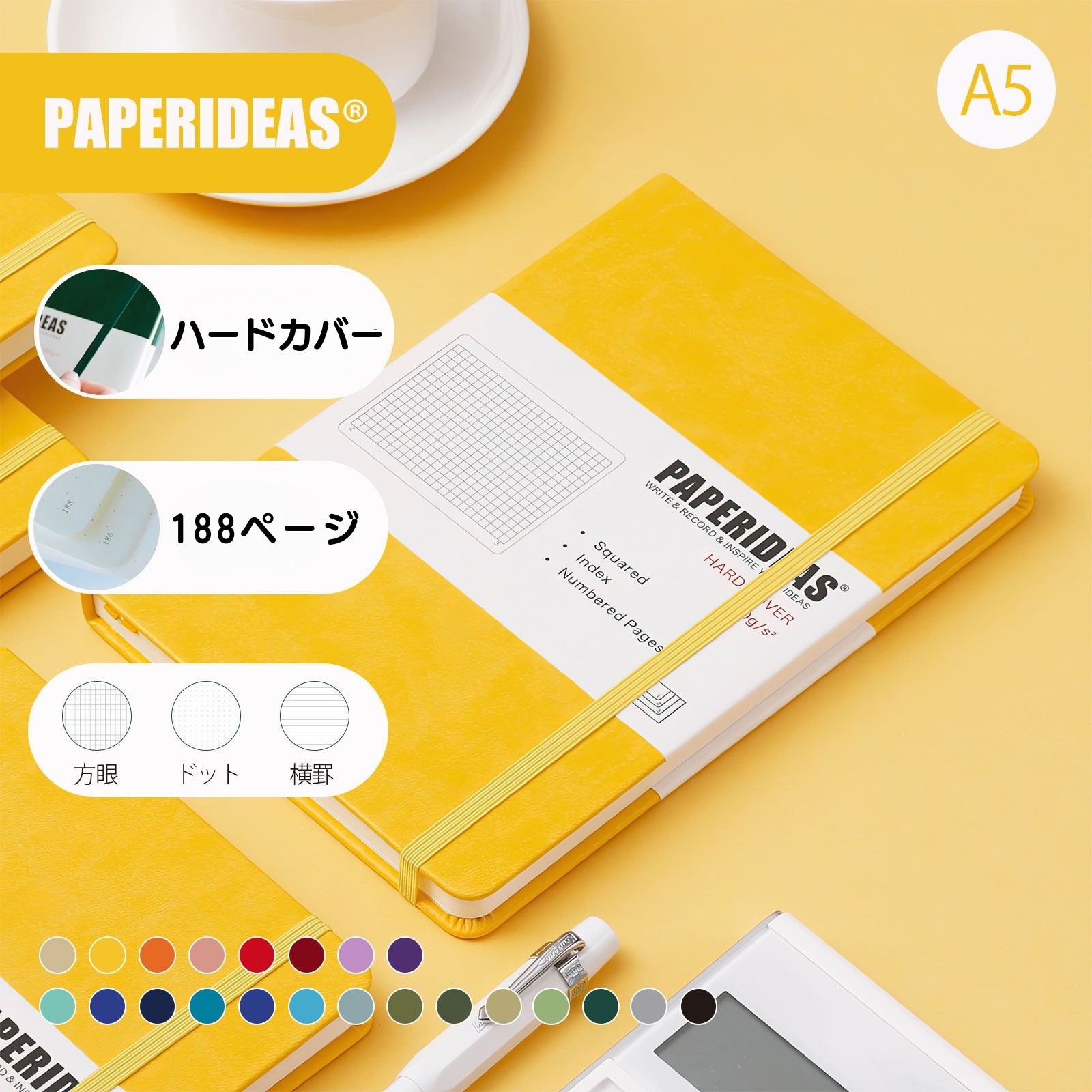 楽天市場】【人気10色 お得2冊セット】 PAPERIDEAS 方眼ノート