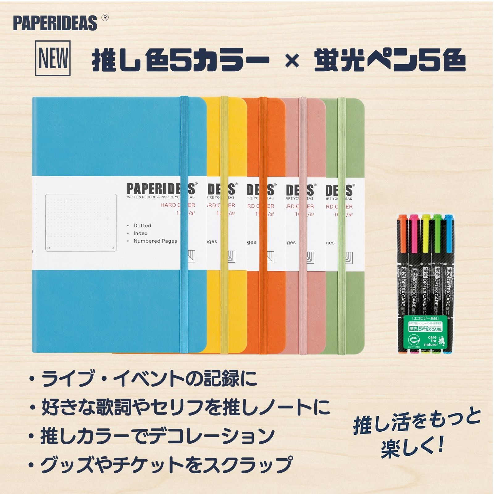 百貨店SALE特集