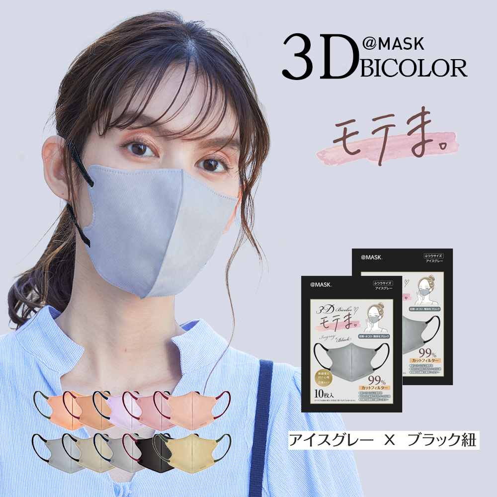初売り 5D 小顔マスク 立体 バイカラー 不織布 くちばし 使い捨て 40枚 mask