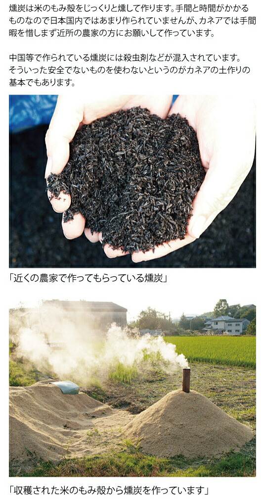 楽天市場 国産 香川県産 １００ もみがら くん炭 １ｌ 放射能測定済み 無農薬のお米のもみ殻をじっくりと焼きました 花の土屋さんカネア