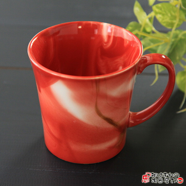 楽天市場 軽量 マグ マーブル赤マグカップ レッド 美濃焼 300cc 直径8 8cm 高さ8 7cm 192g 日本製 おしゃれ 赤色 明るい 和食器 コーヒー カップ まだら模様 大理石柄 街はずれの陶器屋さん