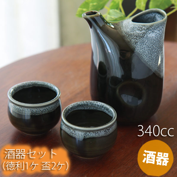 父の日 酒器 徳利 おちょこ セット 片口オリベ釉酒器セット 徳利1ヶ 盃2ヶ 最大10%OFFクーポン