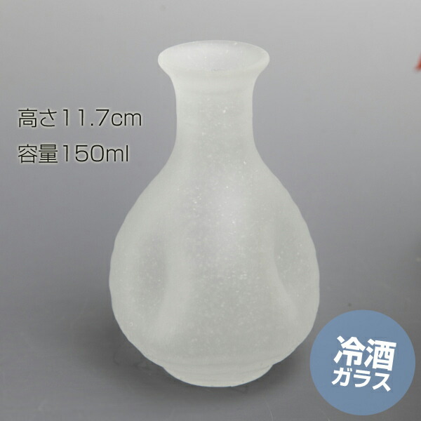 楽天市場】【冷酒】【徳利】【ガラス】吹雪2合徳利（300ml）【日本製