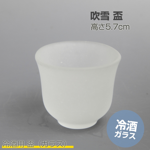 楽天市場】玉響 足付徳利 21-624【ガラス おしゃれ 盃 杯
