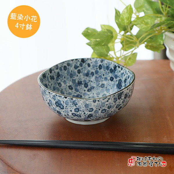 楽天市場】華やかな青色が盛りつけ上手♪藍染小花55ボール_ 05P03Dec16