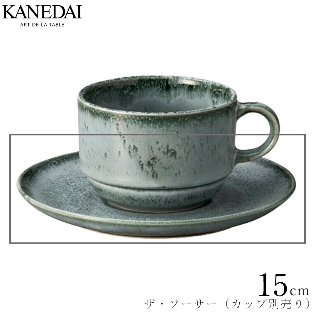 楽天市場】【フォレストグリーン ザ・ソーサー】※カップ別売り