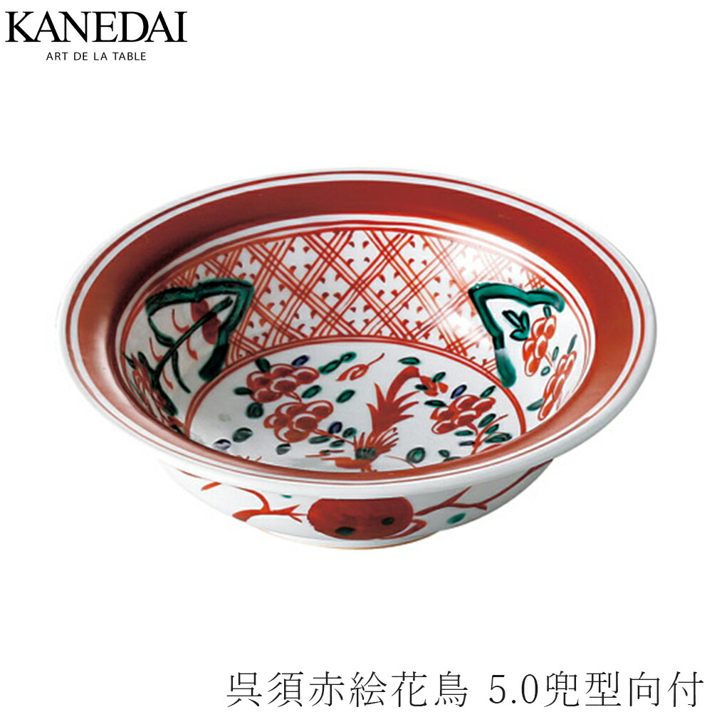 【呉須赤絵花鳥 5.0兜型向付】鉢 和食器 今めかしい 焼き物 御役目用 労働者階級遣りかた 取り皿 小鉢 0410-0654