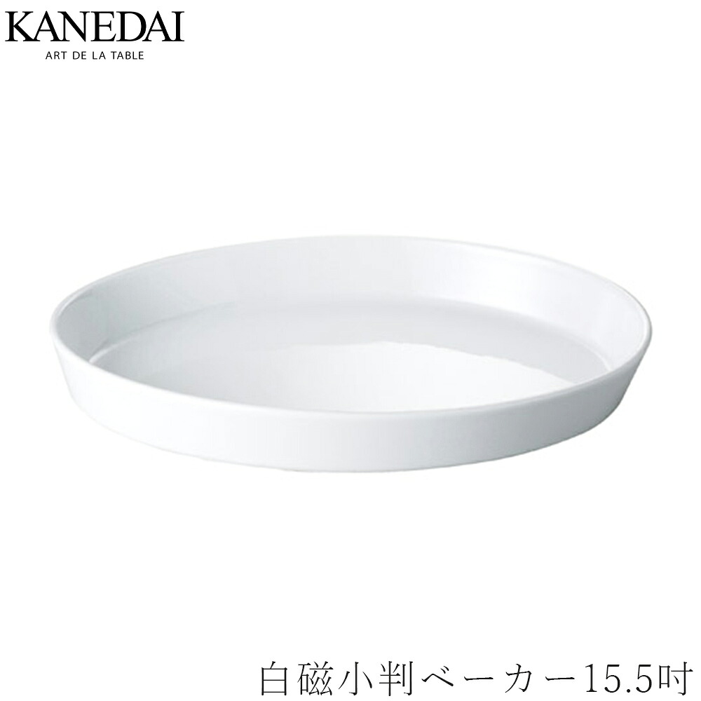 【白磁小判ベーカー15.5吋】オーブン使用可能 洋食器 おしゃれ ビュッフェ 業務用 プロ仕様 プレート 0861-0008|食器専門店 カネ大白木屋