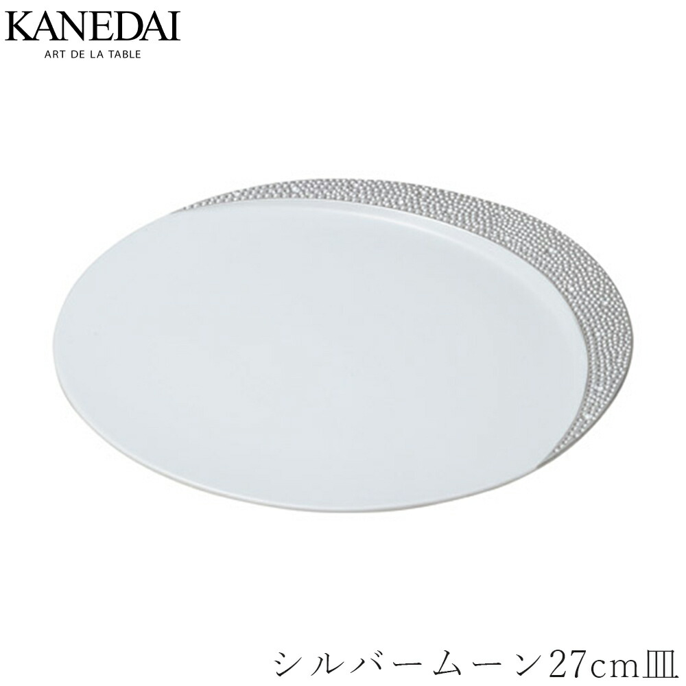 【しろがね色お月さま27糎皿】和食器 アペタイザー皿 今めかしい 焼き物 一皿 お役目用 労働者階級遣りかた 0407-0726