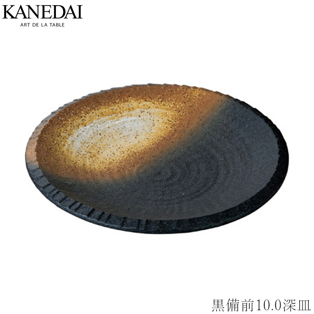 【黒備前10.0深皿】盛皿 大皿 メイン 30cm 以上 和食器 おしゃれ 焼き物 プレート 業務用 プロ仕様 0311-0307