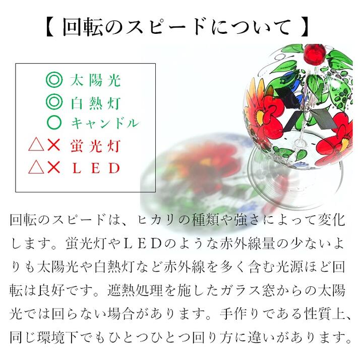 【プレゼントにおすすめ!】ドイツ製高品質ラジオメーターリヒトミューレインテリア雑貨おしゃれ癒しグッズ大人かわいいガラス置物科学プレゼント誕生日女性男性誕生日結婚祝い開店祝い新築祝いフローラハンギングスタンド付きM全5色