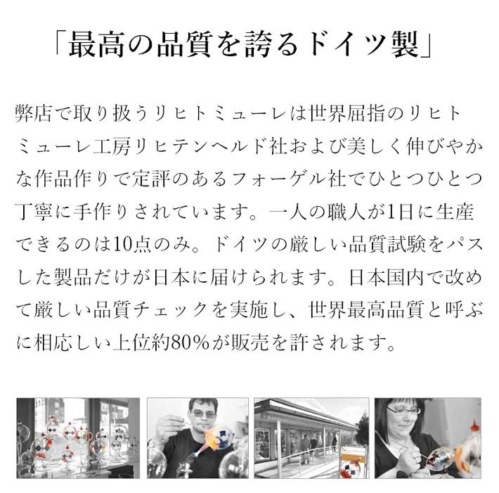 【プレゼントにおすすめ!】ドイツ製高品質ラジオメーターリヒトミューレインテリア雑貨おしゃれ癒しグッズ大人かわいいガラス置物科学プレゼント誕生日女性男性誕生日結婚祝い開店祝い新築祝いフローラハンギングスタンド付きM全5色