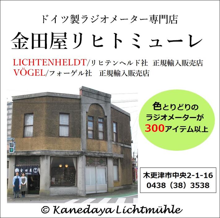 【プレゼントにおすすめ!】ドイツ製高品質ラジオメーターリヒトミューレインテリア雑貨おしゃれ癒しグッズ大人かわいいガラス置物科学プレゼント誕生日女性男性誕生日結婚祝い開店祝い新築祝いフローラハンギングスタンド付きM全5色