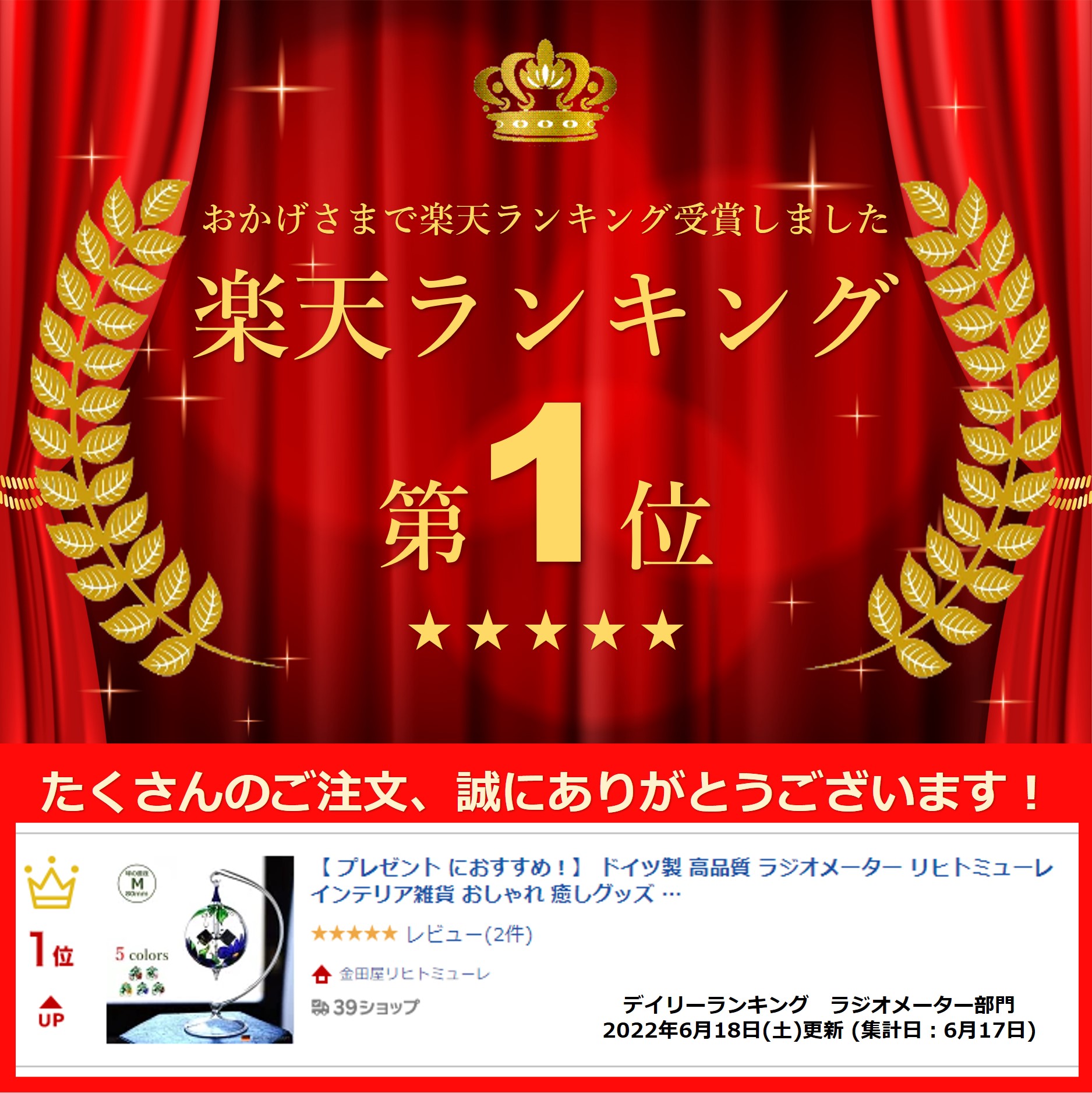 【プレゼントにおすすめ!】ドイツ製高品質ラジオメーターリヒトミューレインテリア雑貨おしゃれ癒しグッズ大人かわいいガラス置物科学プレゼント誕生日女性男性誕生日結婚祝い開店祝い新築祝いフローラハンギングスタンド付きM全5色