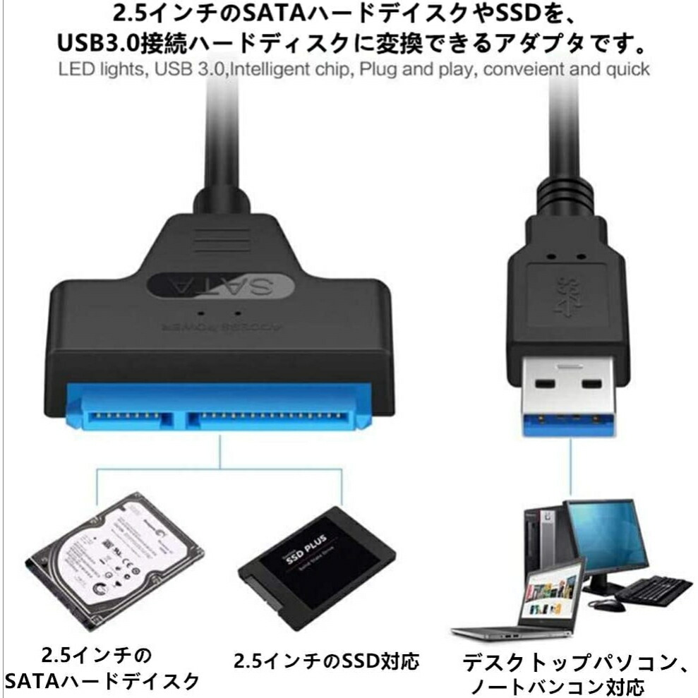 待望 SATA USB 3.0 変換アダプター 2.5インチ SSD HDD用 SATAケーブル 5Gbps 高速 SATA3 コンバーター USB3. 0 2TB HDD 外付け 変換 コネクタ ハードディスク ポータブル maurovieira.com.br