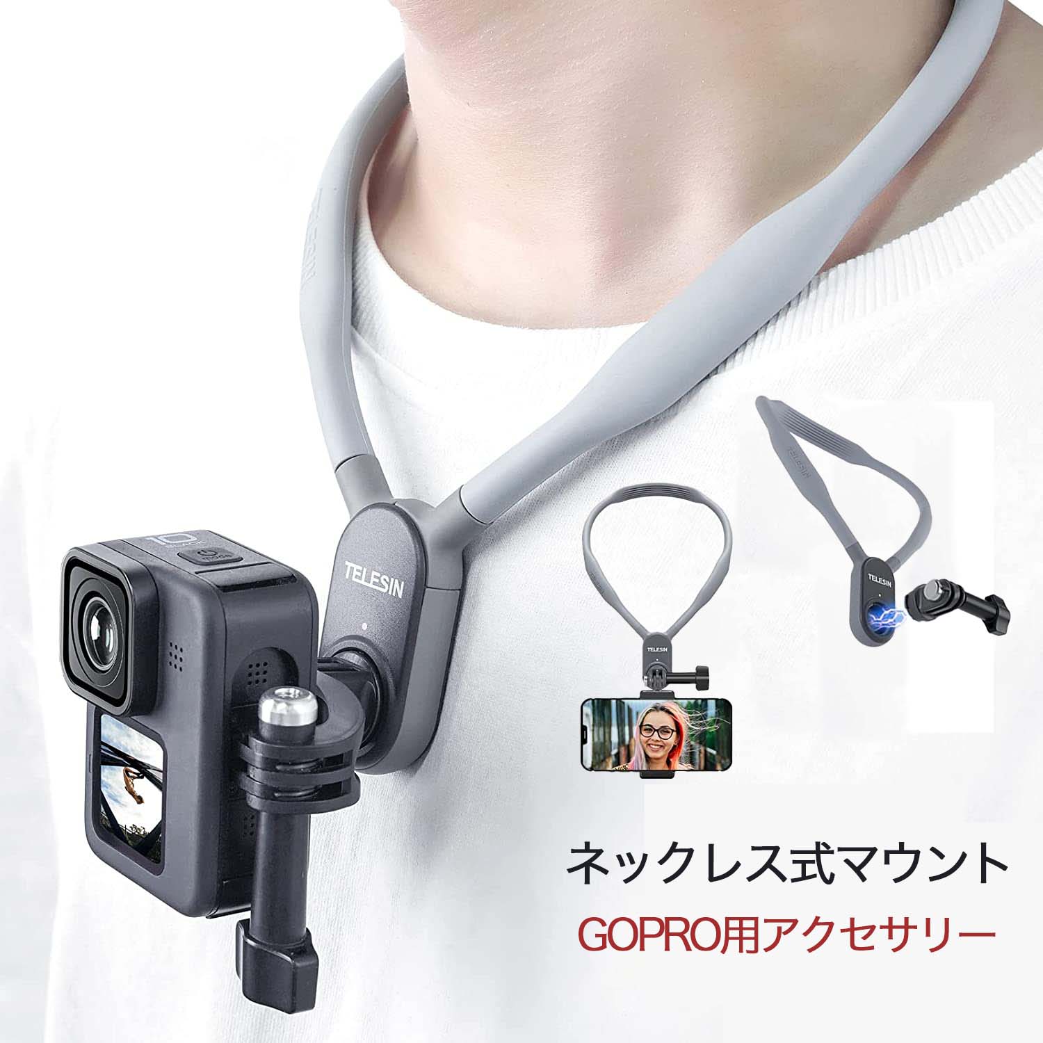 楽天市場】最新型 ネックレス式マウント Gopro 用のアクセサリー 首