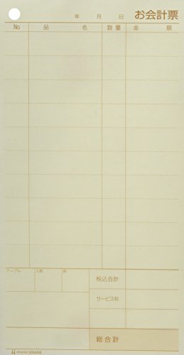ヒサゴ お会計監督官票2枚書きうつすミシン11本入No.入(1000書き割り入) 3066NE
