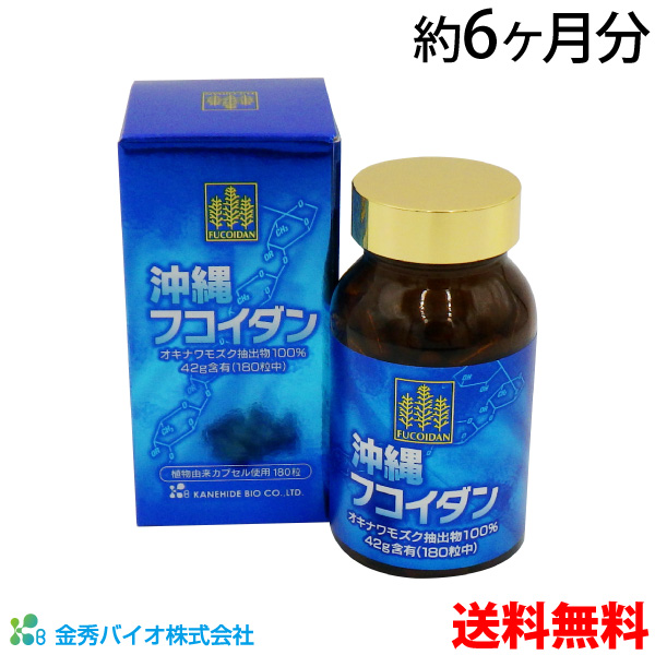 【楽天市場】送料無料 沖縄フコイダンカプセル 180粒 (約1ヶ月分