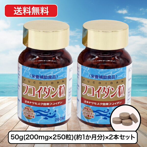 楽天市場】送料無料 沖縄フコイダンカプセル 180粒 (約1ヶ月分