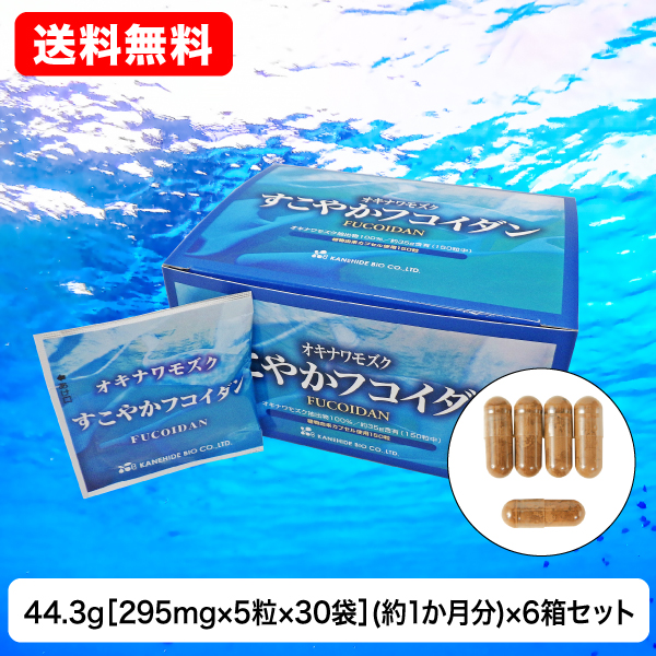 楽天市場】送料無料 沖縄フコイダンカプセル 180粒 (約1ヶ月分