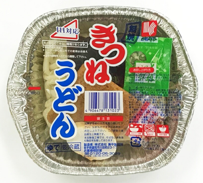 お手軽簡単調理♪鍋焼ききつねうどん
