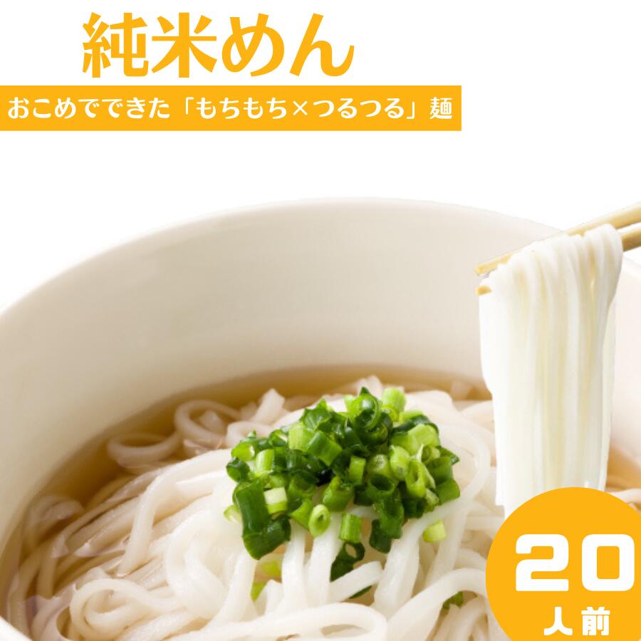 上質で快適 グルテンフリー うどん グルテンフリーめんつゆ各４袋 その他 加工食品