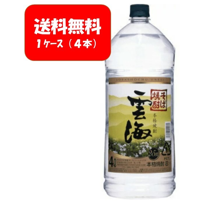 宅送] 雲海そば 25度 4000ml 4L ペット qdtek.vn