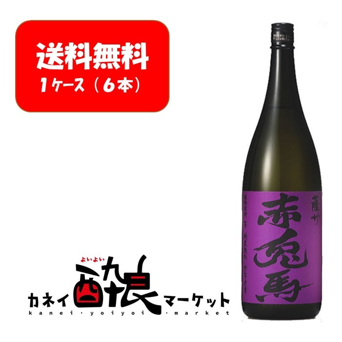 紫 赤兎馬 1.8L 1800ml×6本 1ケース 濱田酒造 ラッピング無料