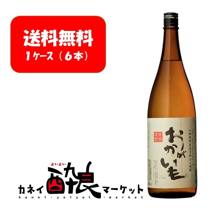 かしたまろ】 大魔王 25度 1.8L 1800ml 瓶 1ケース（6本入り） 芋焼酎